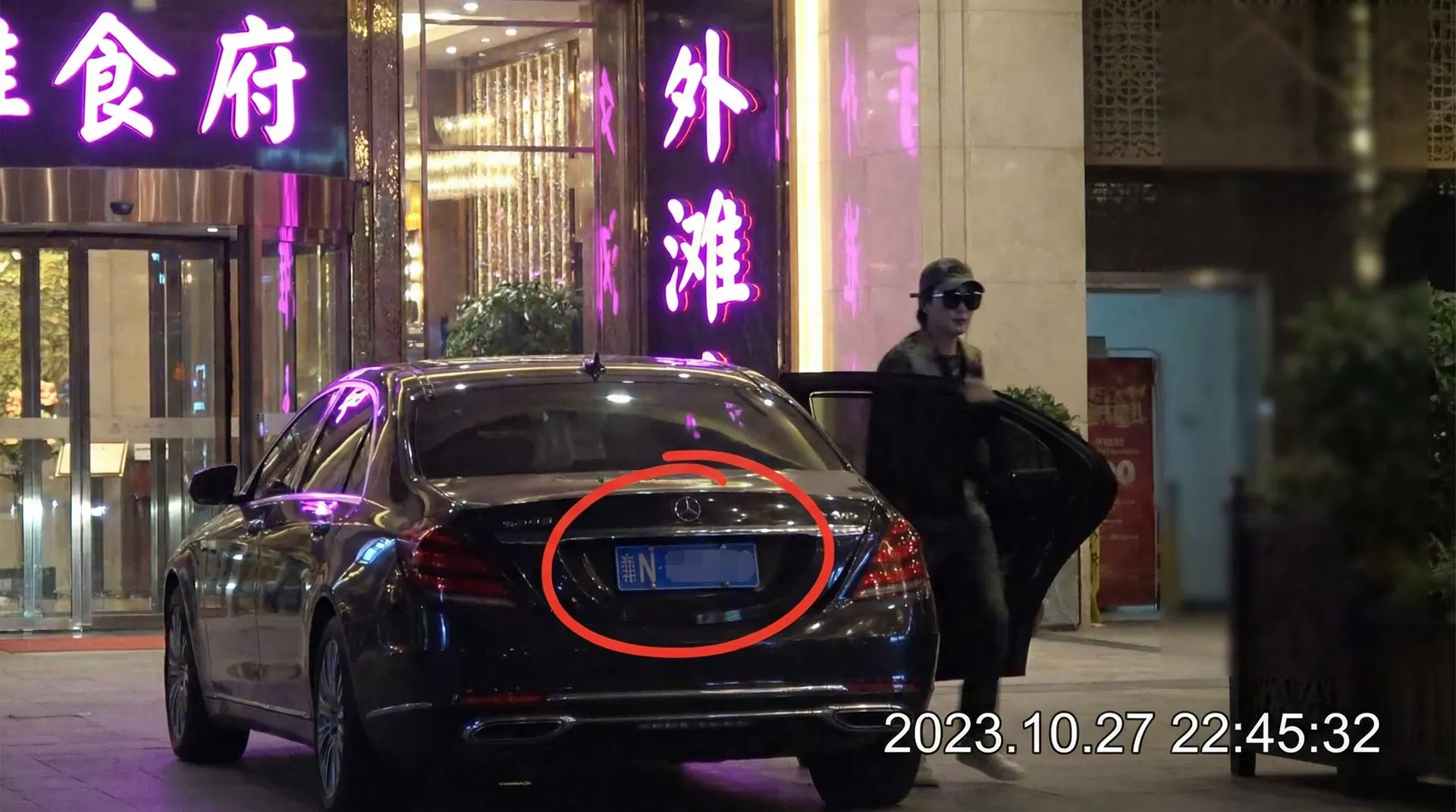 凯发娱乐 - 豪车餐厅外被拍